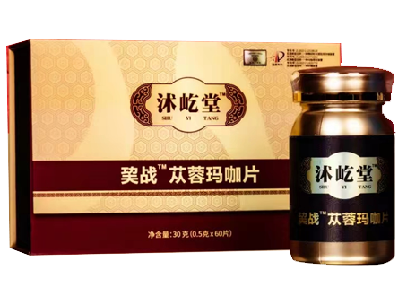 沐屹堂巭战苁蓉玛咖片从哪里购买？